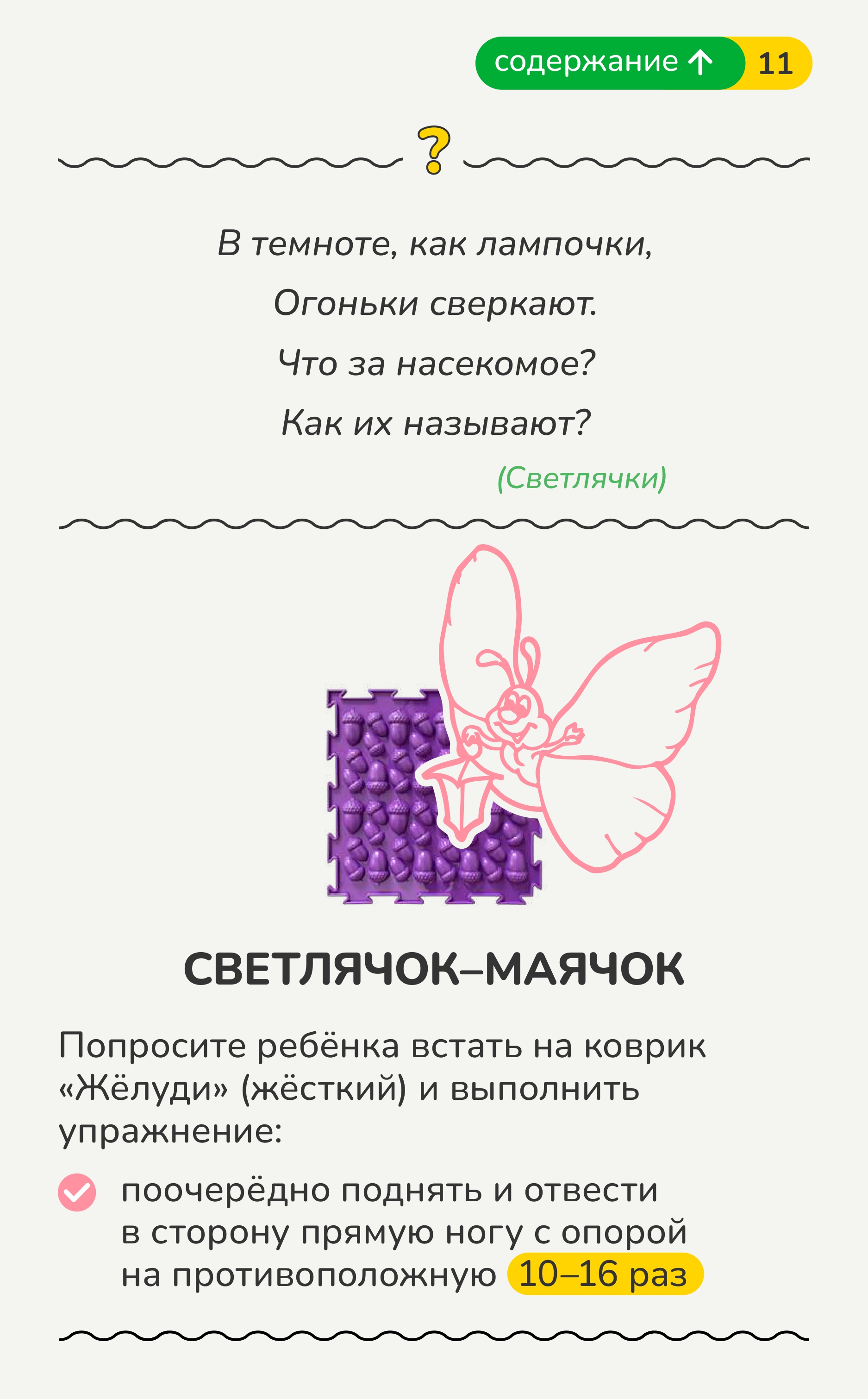 Массажный детский коврик пазл Ортодон развивающий игровой Набор №10 Ассорти - фото 9