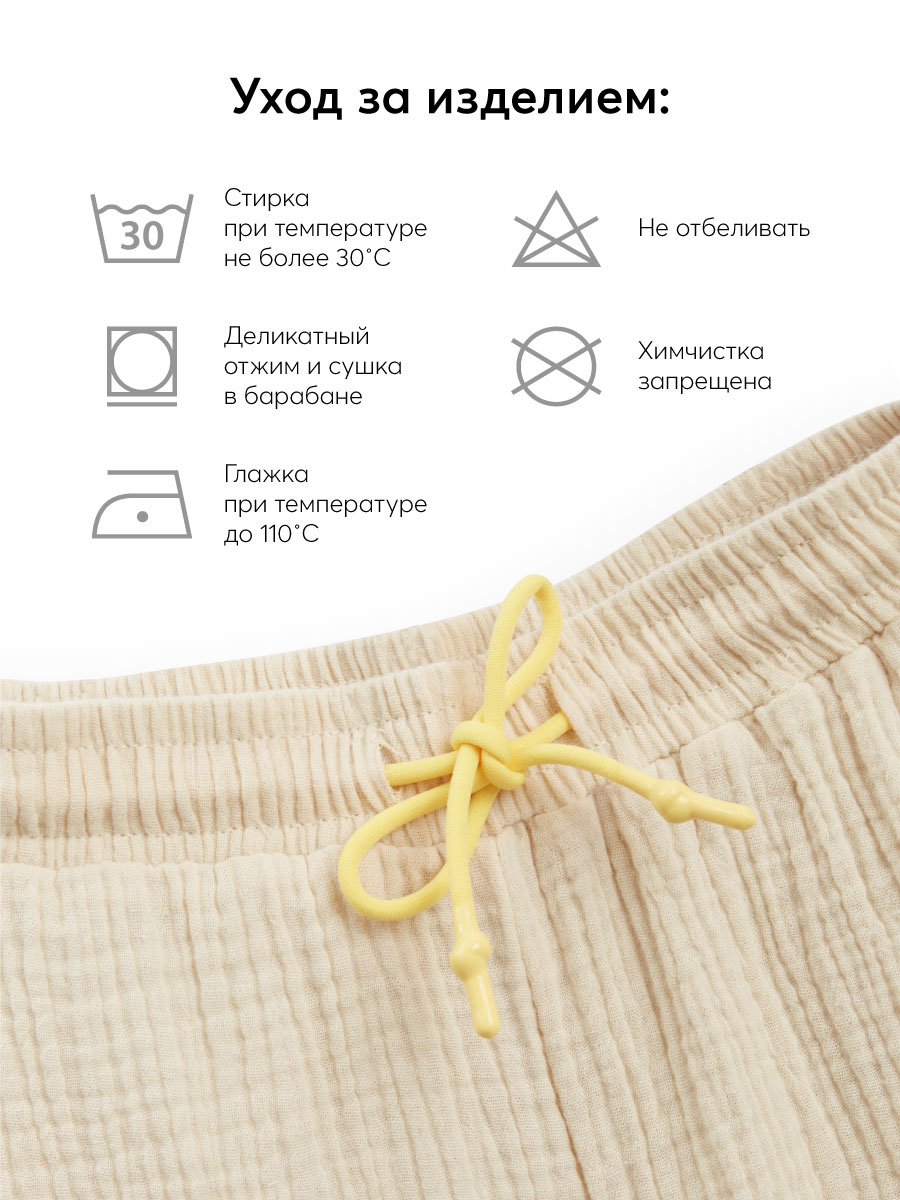 Шорты Happy Baby 88131_sand - фото 4