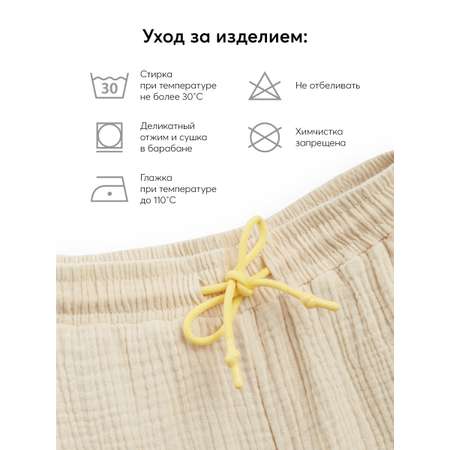 Шорты Happy Baby