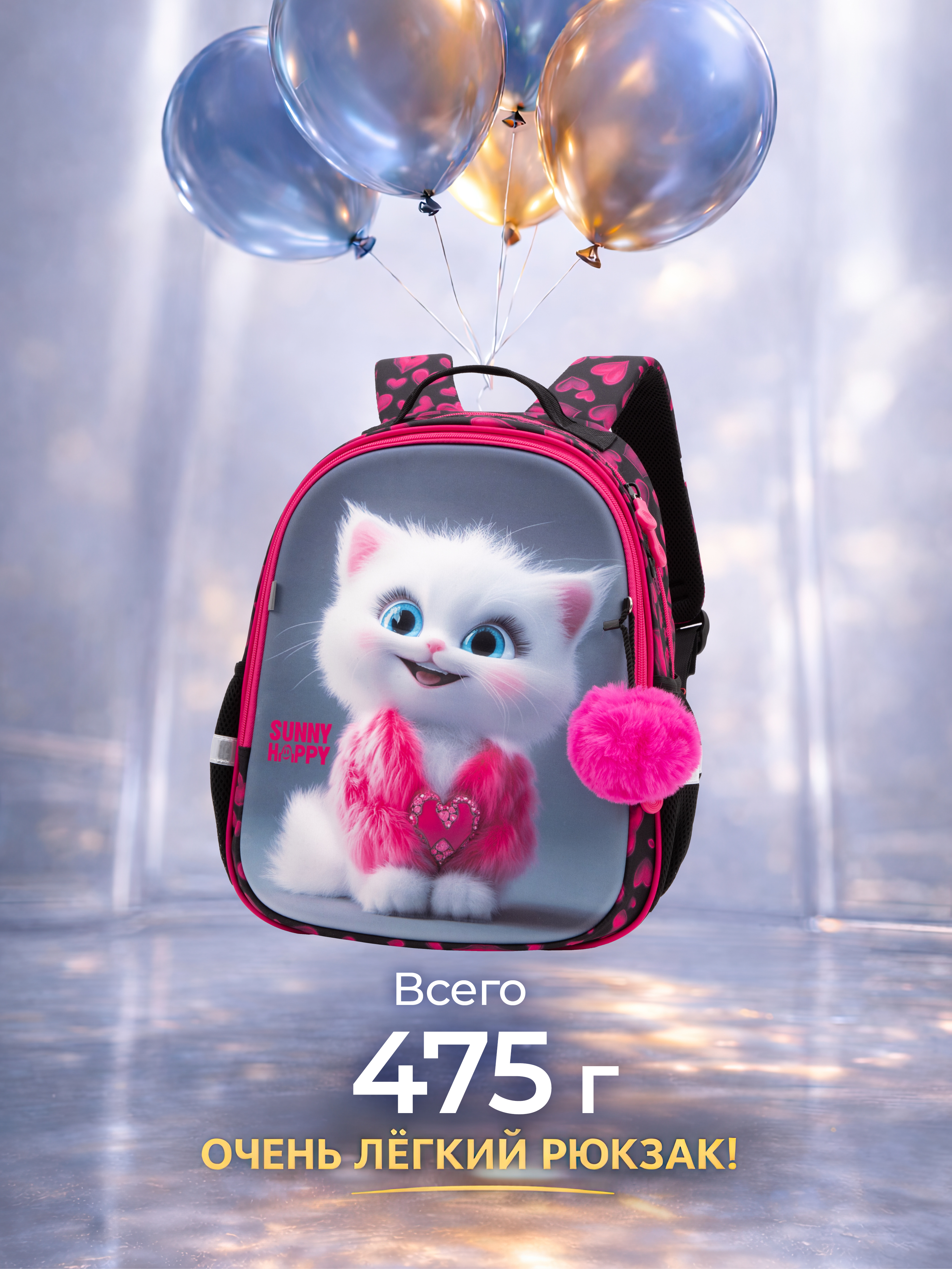 Рюкзак Sunny Happy набор 7 в 1 - фото 12