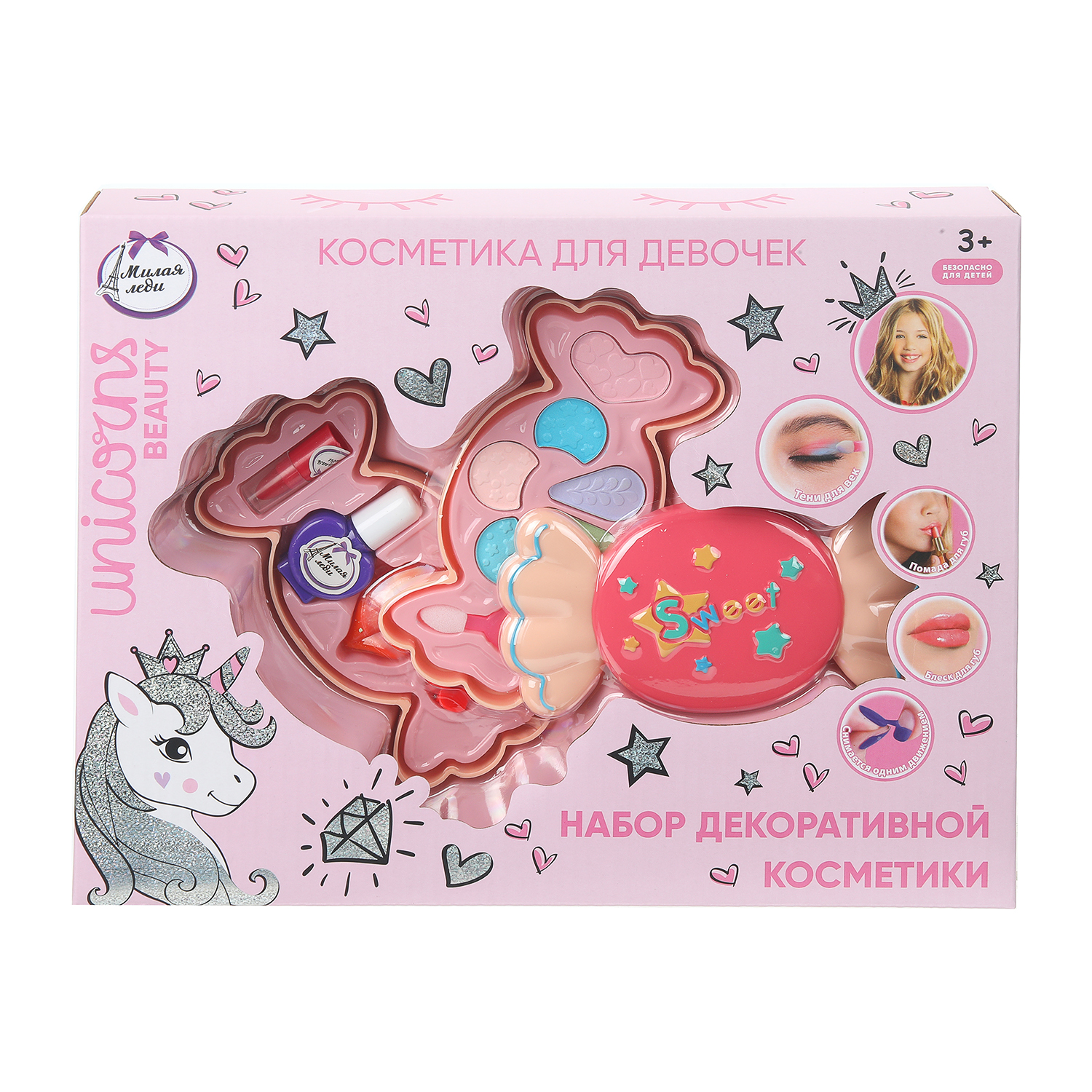 Игрушка Милая леди косметика - фото 2