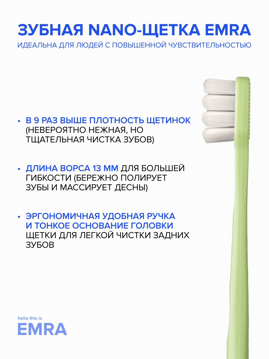 Зубная щетка классическая EMRA - фото 3