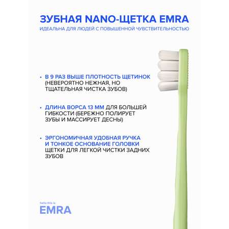 Зубная щетка классическая EMRA
