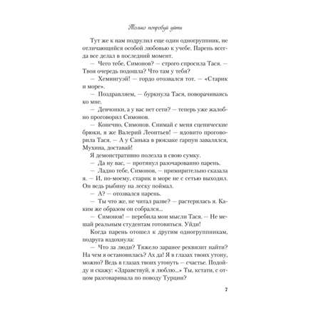 Книга Эксмо Книга Эксмо Только попробуй уйти