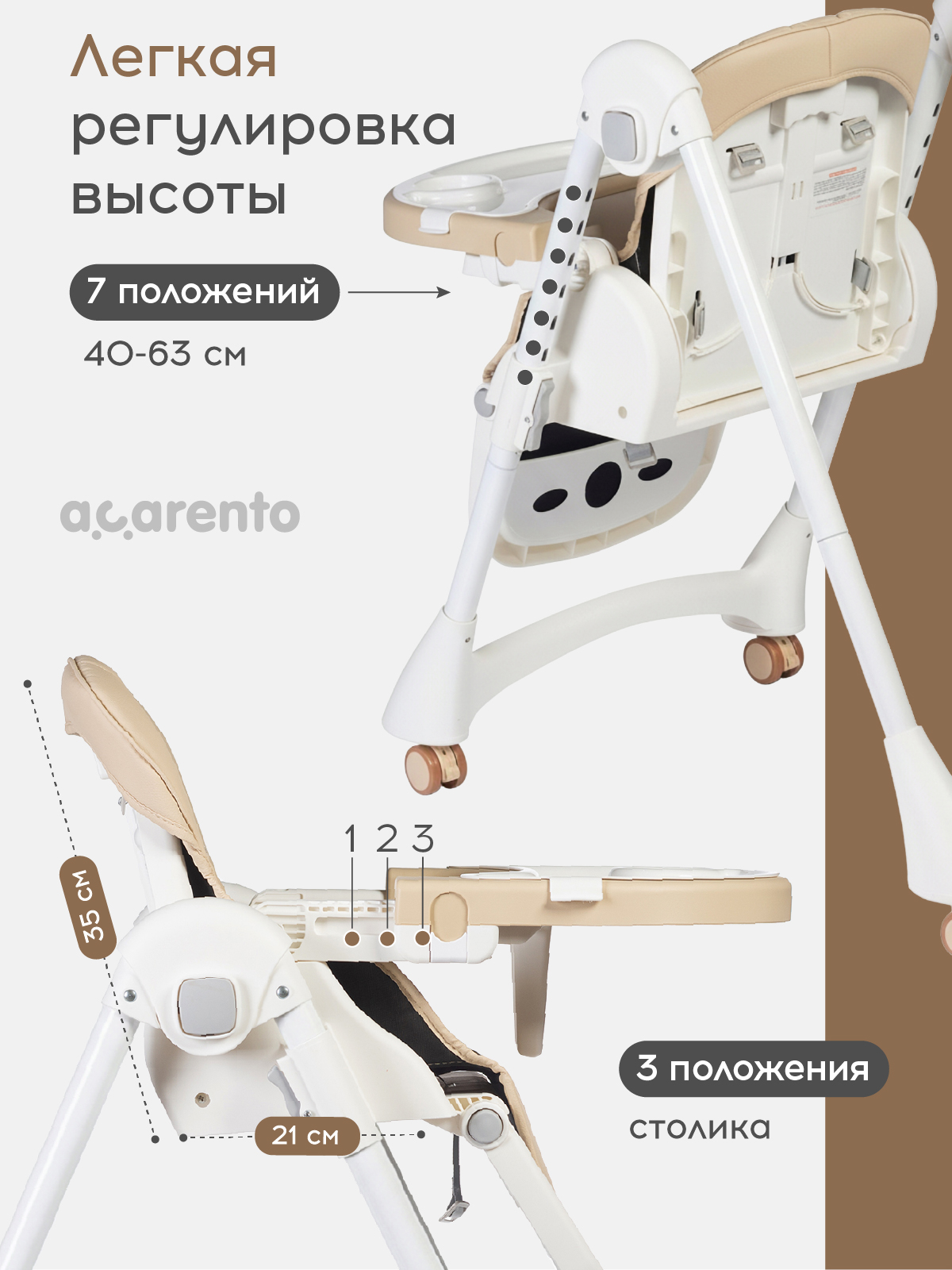 Стульчик для кормления Acarento Marmellata бежевый - фото 5