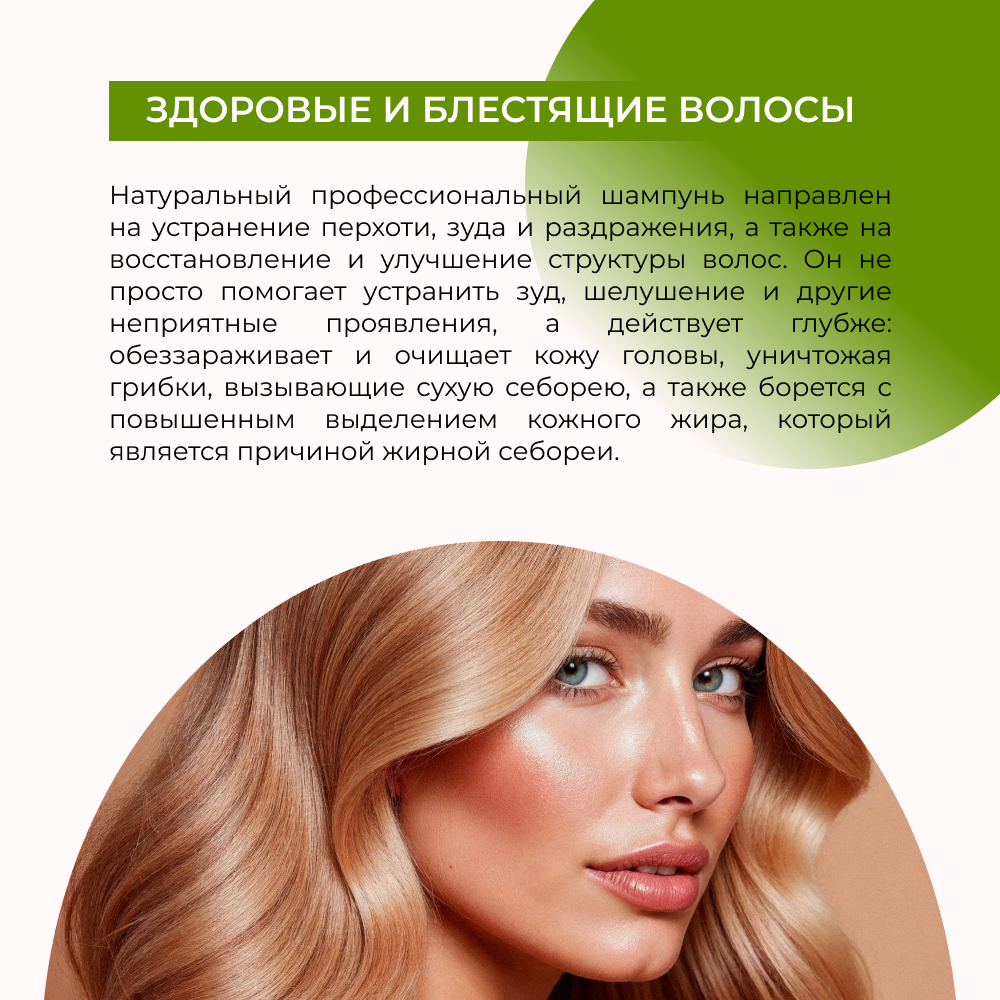 Шампунь Siberina 200 мл - фото 6