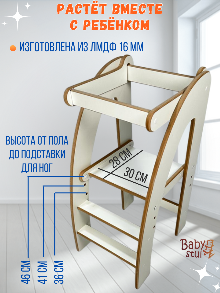 Башня помощника с ограничителем Babystul монтессори, табурет, стремянка - фото 5