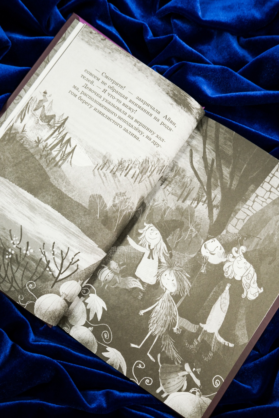 Книга Махаон Кейлти Д. Маленькая волшебница Айви Ньют. Жуткий праздник. Книга 2 - фото 13