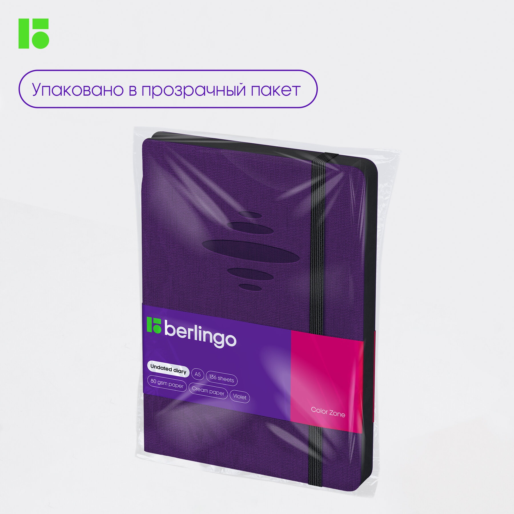 Ежедневник BERLINGO 136 лист. - фото 11