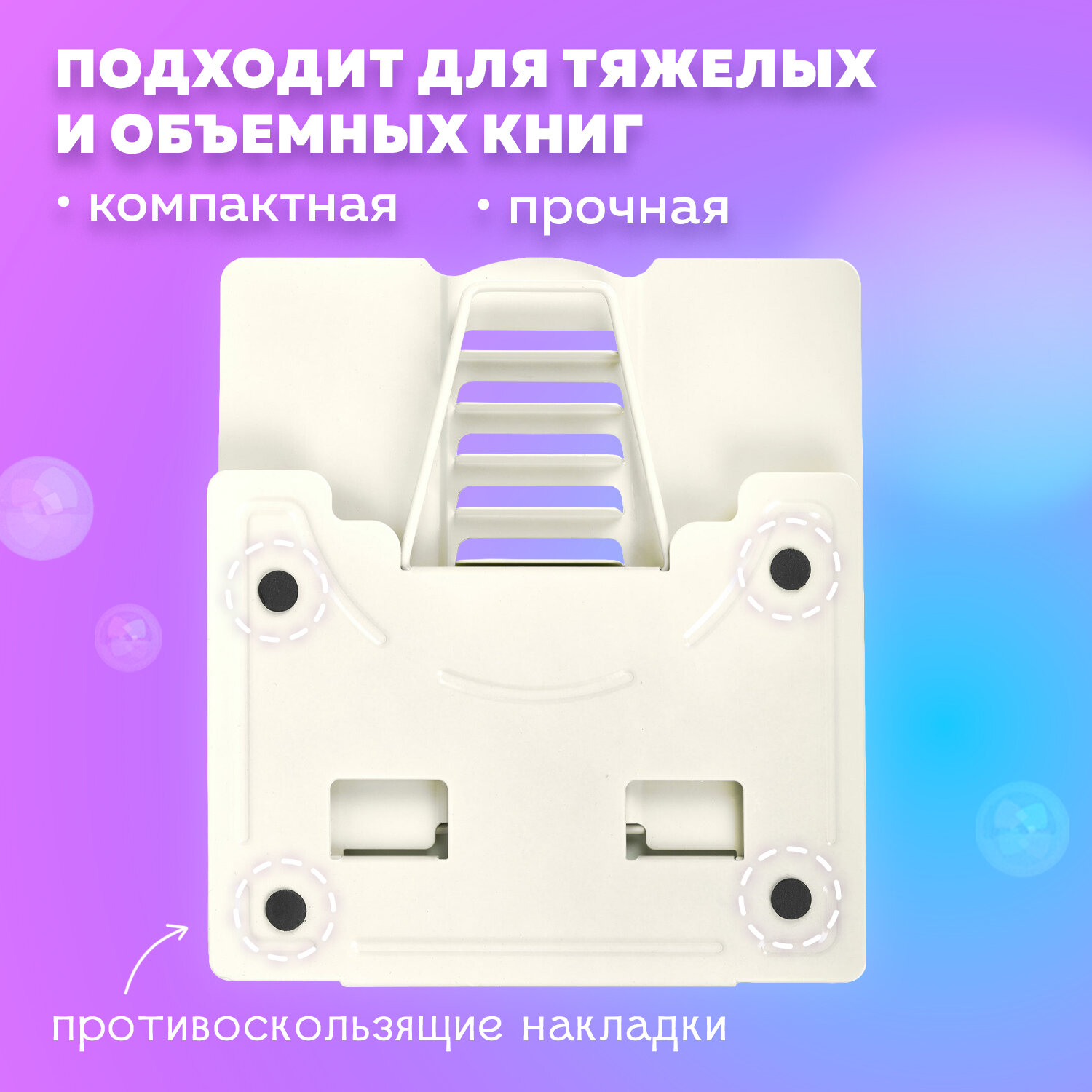 Подставка для книг Brauberg - фото 3