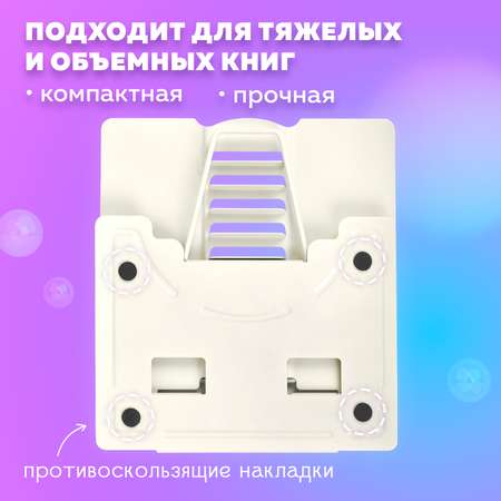 Подставка для книг Brauberg