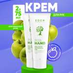 Крем EDEN Комплексный уход 75 мл 2 шт.