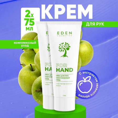 Крем EDEN Комплексный уход 75 мл 2 шт.