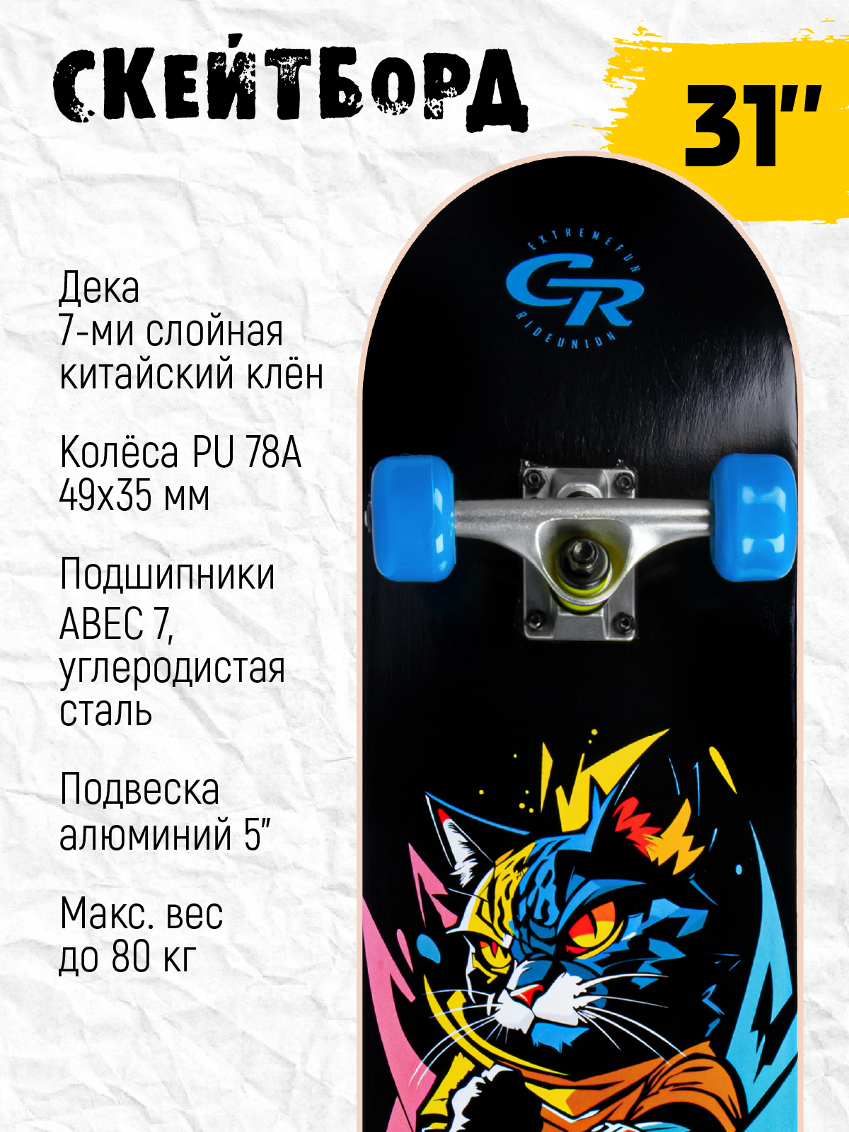 Скейтборд CITYRIDE 79 см - фото 2
