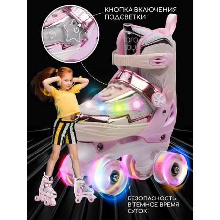 Роликовые коньки Amarobaby S 26-29