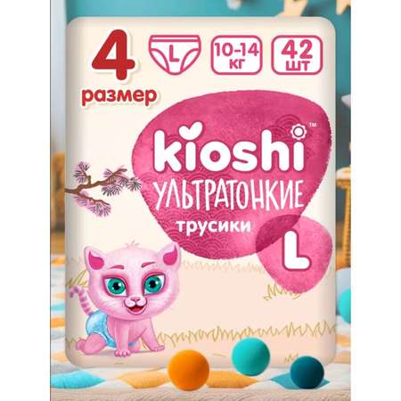 Подгузники Kioshi L 42 шт.
