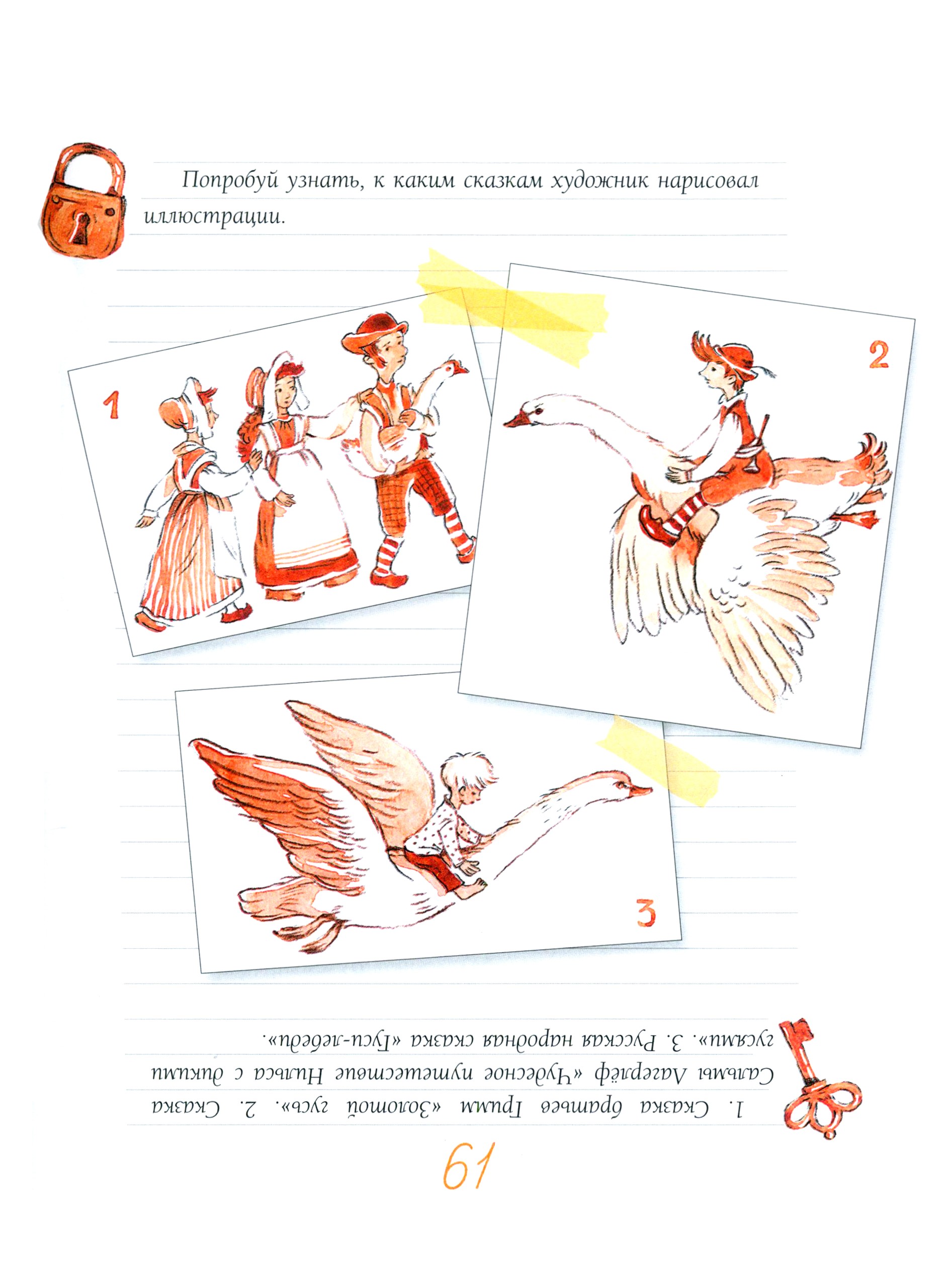 Книга ИД Мещерякова Ума палата Детский фразеологический словарь - фото 8