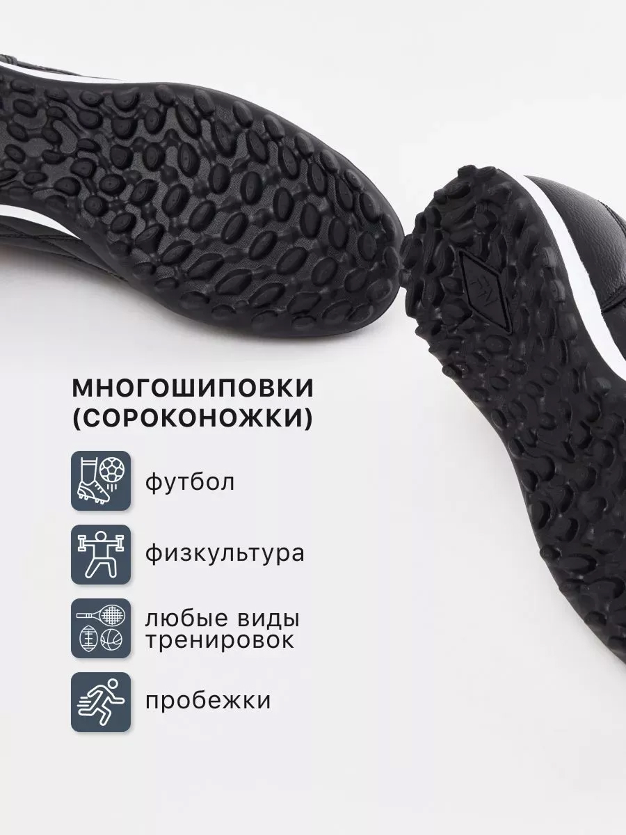 Бутсы FN KFN5061001-000 - фото 5