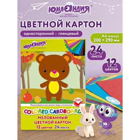 Цветной картон Юнландия 24 лист.