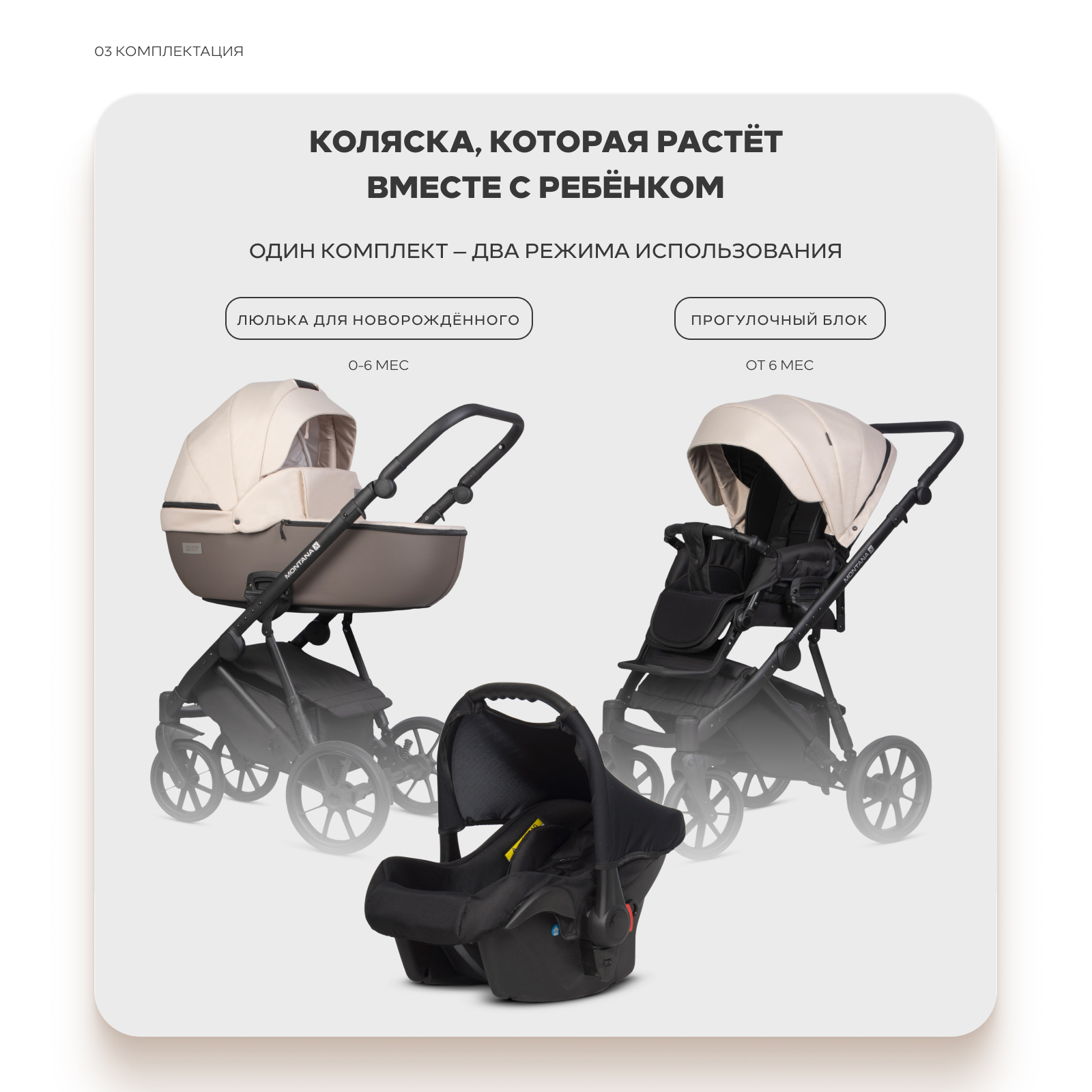 Коляска 3в1 Riko Basic Montana X Plus коричневый - фото 4