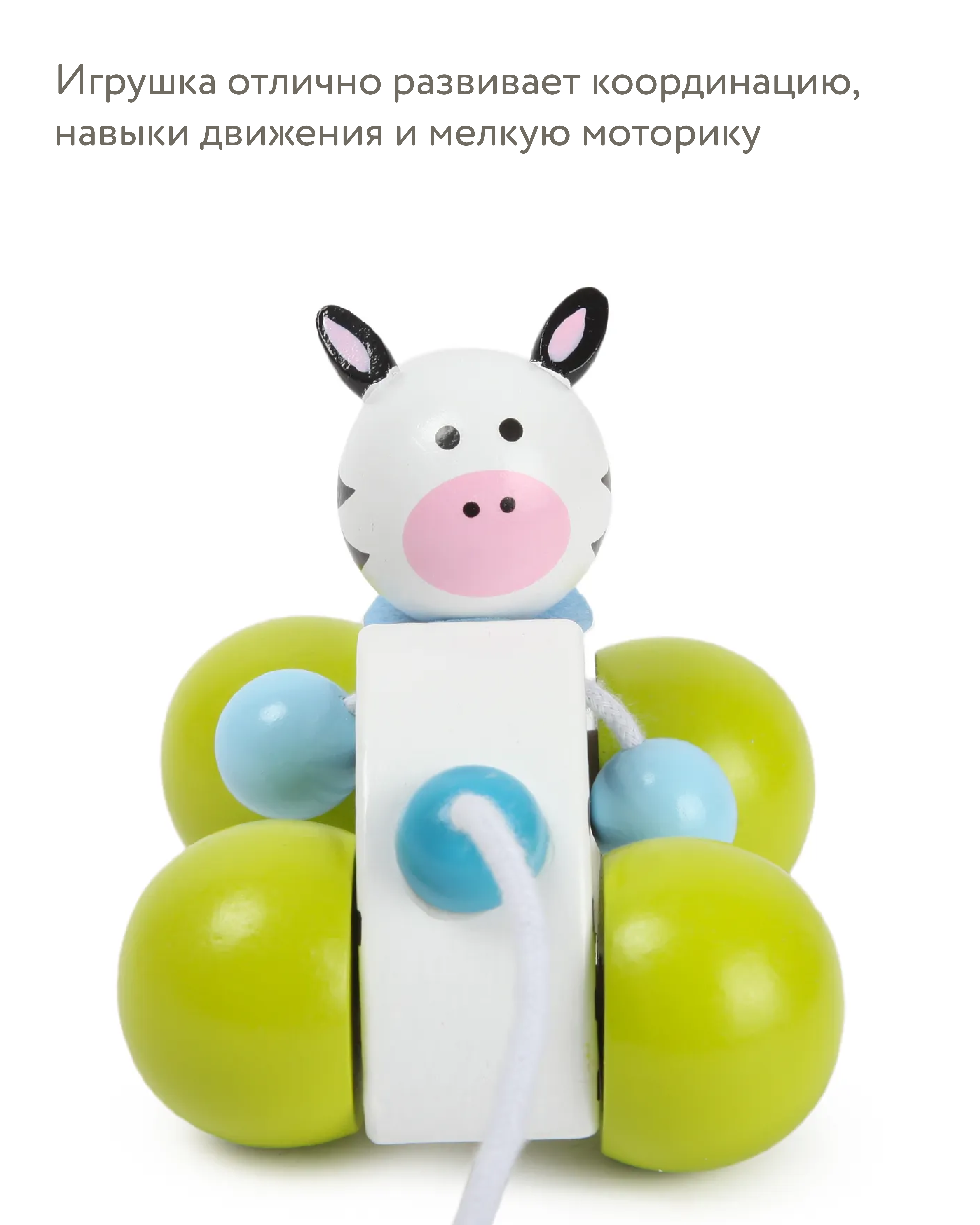 Игрушка BabyGo каталка Зебра - фото 4