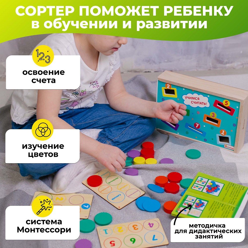 Игрушка Alatoys сортер Учим цвета и размеры в ассортименте - фото 3