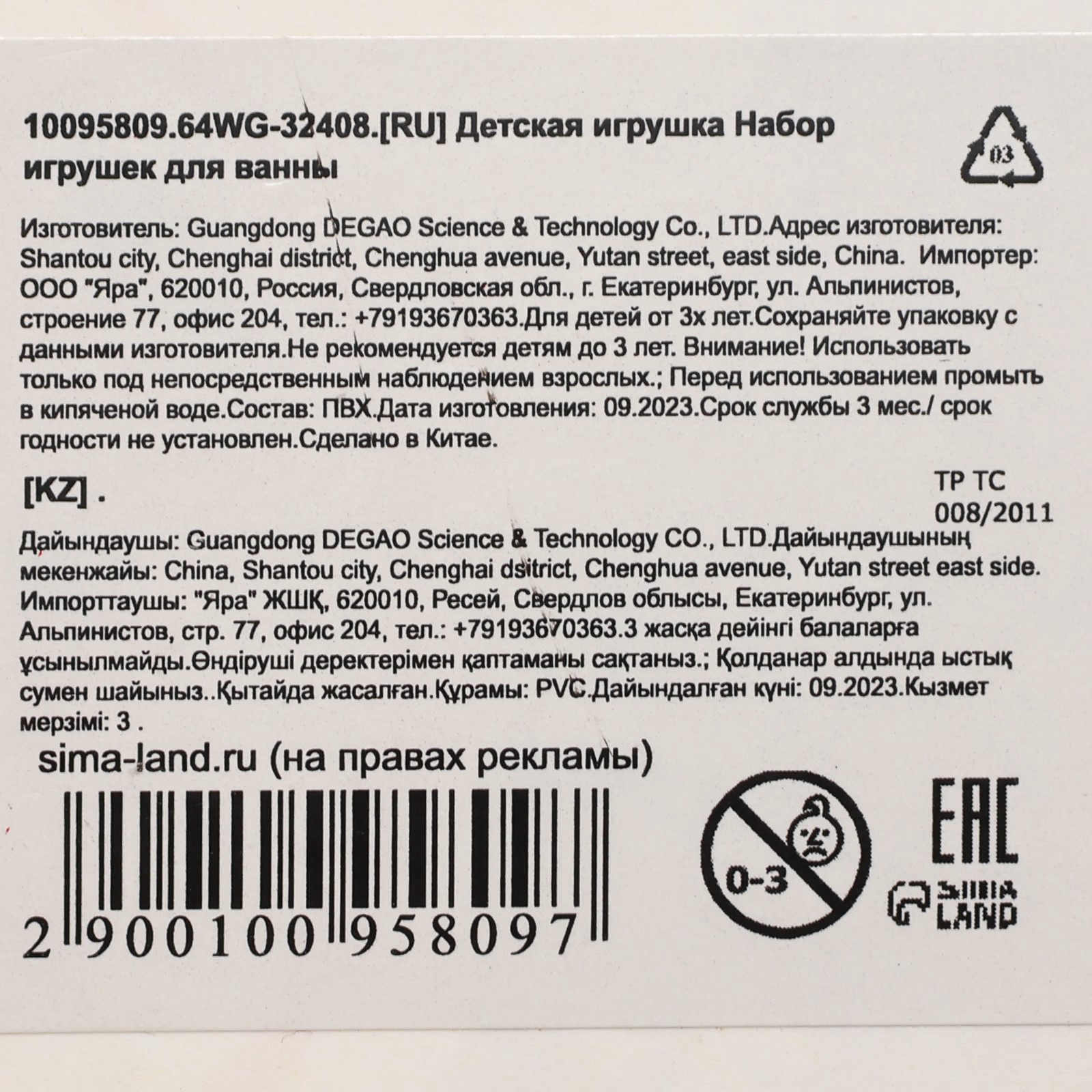 Игровой набор Крошка Я - фото 10