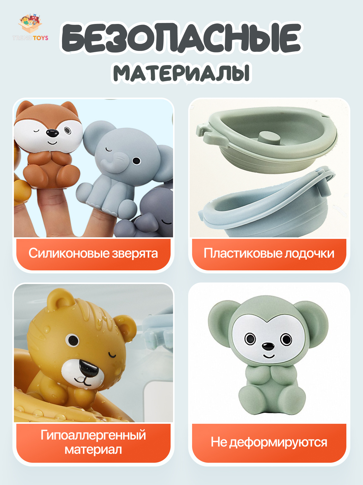 Игрушка TrendToys зверята 6 шт. для купания - фото 6