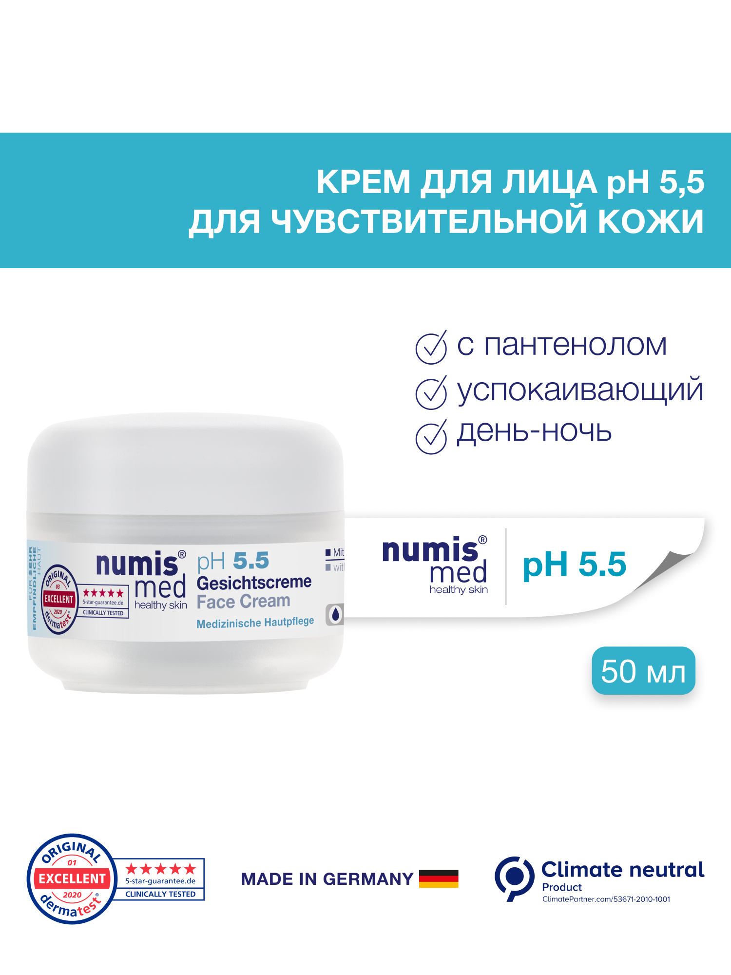 Крем numis med День-ночь - фото 4