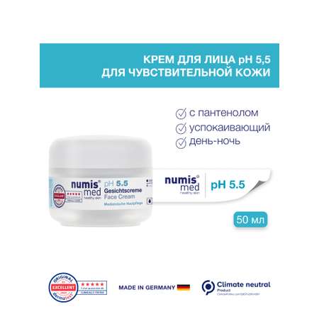 Крем numis med День-ночь