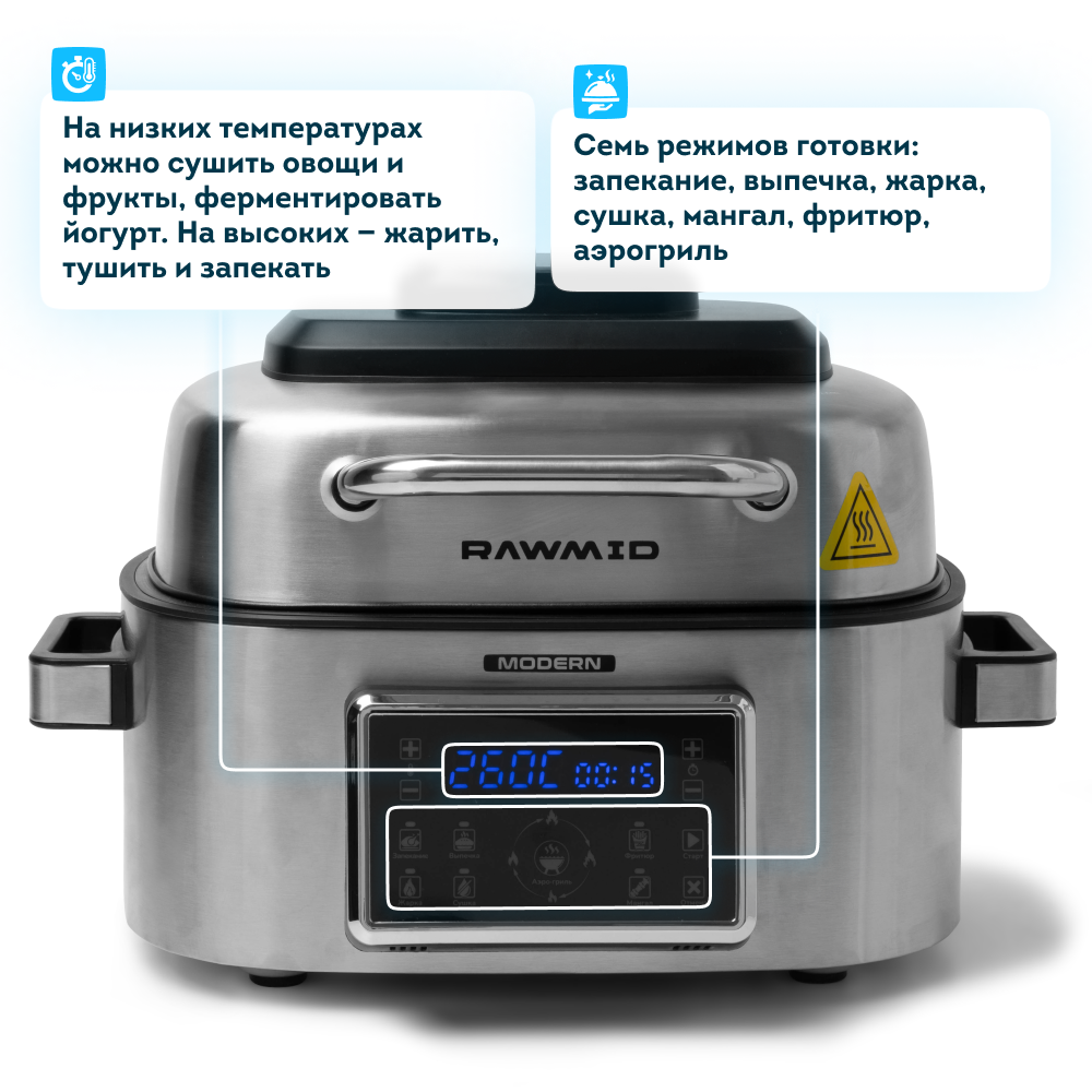 Аэрогриль RAWMID modern rma 03 - фото 3