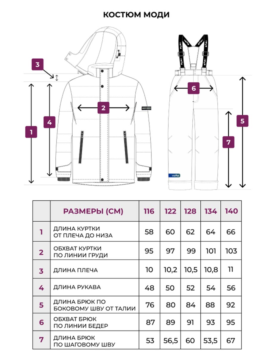 Комплект Voma 2wma-116сал - фото 8