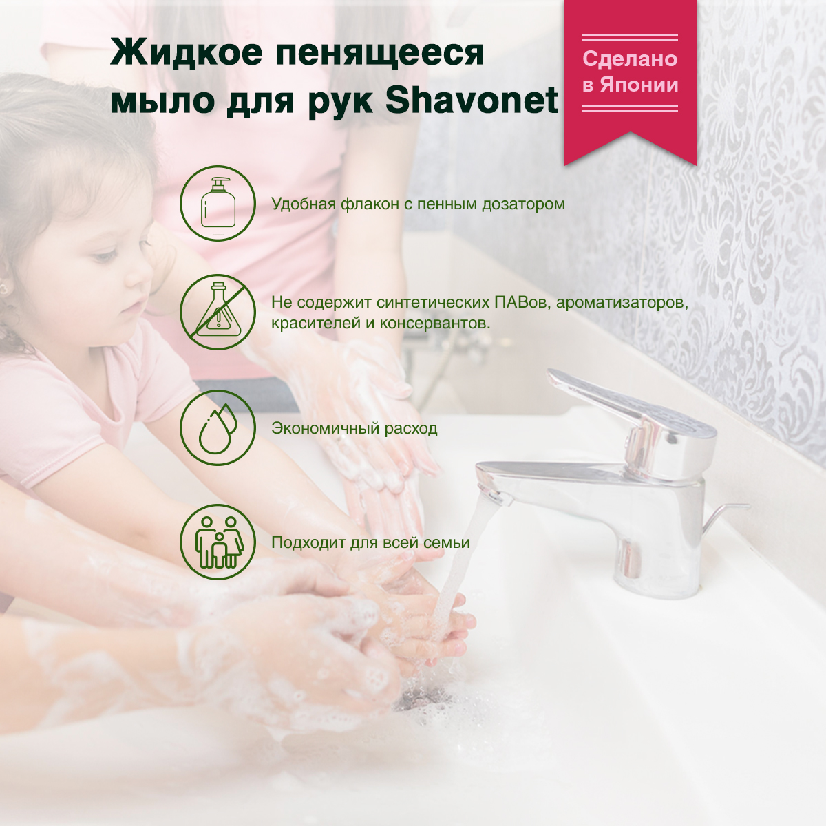 Мыло жидкое Shavonet Детское 250 мл - фото 3