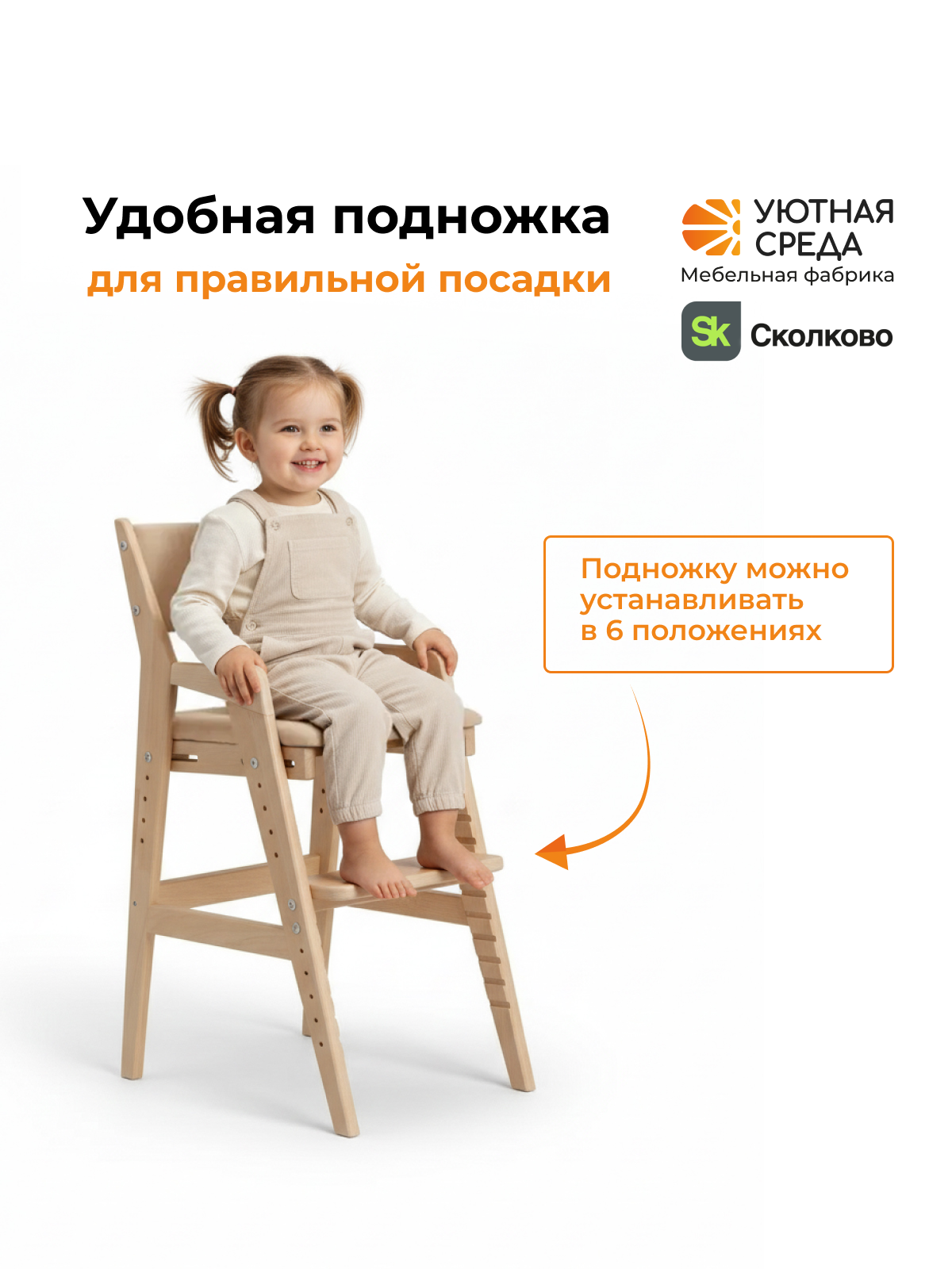 Стул Уютная среда со ступенькой бежевый 1 шт. - фото 8