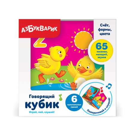 Плеер Азбукварик Говорящий кубик Счет формы цвета музыкальный 1928201-5