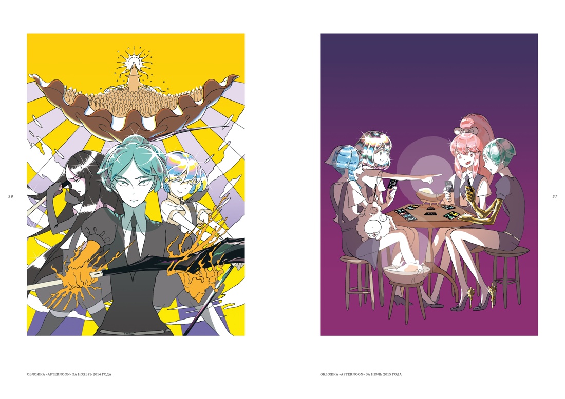 Книга АЗБУКА Графические романы Итикава Х Страна самоцветов Псевдоморфоза любви - фото 12