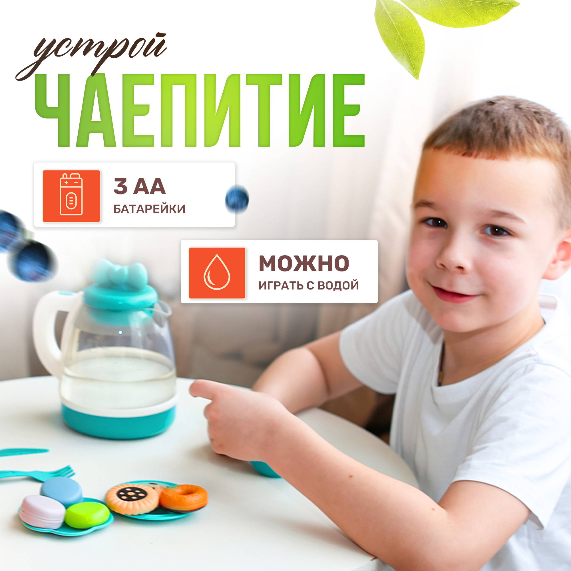 Игрушка SHARKTOYS посуда - фото 9