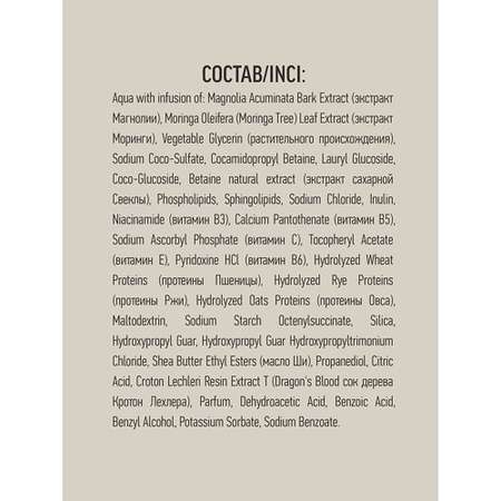 Шампунь Ecolatier
