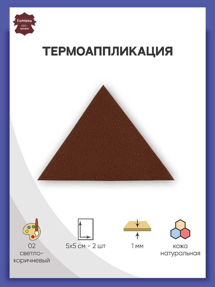 Набор для творчества Галерея термоаппликация - фото 1