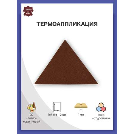 Набор для творчества Галерея термоаппликация