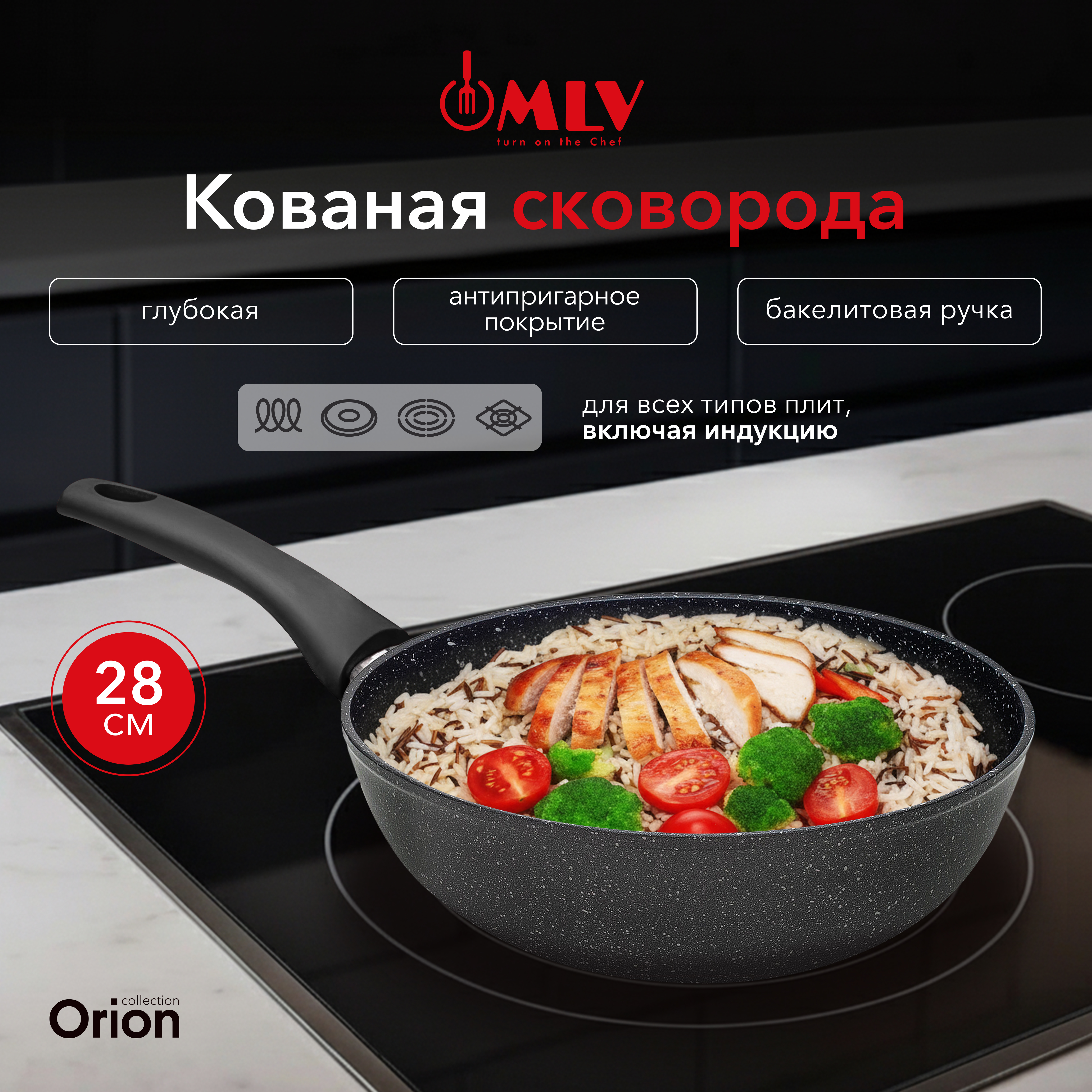 Сковорода глубокая Moulin Villa Orion 28 см - фото 1