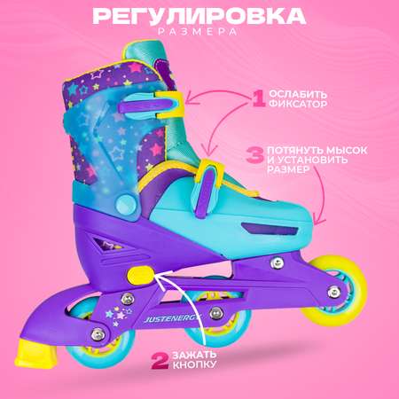 Роликовые коньки JustEnergy XS 25-28