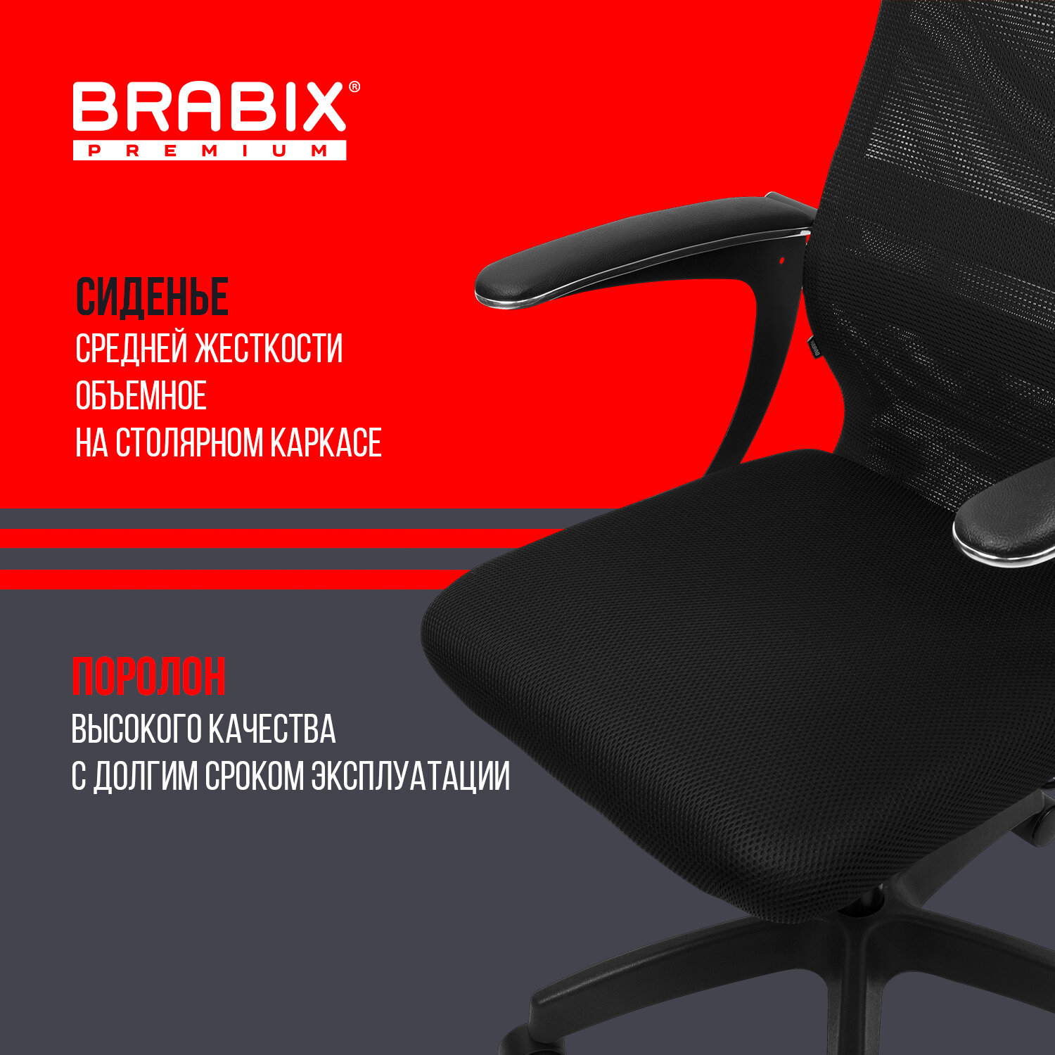 Компьютерное кресло Brabix - фото 3