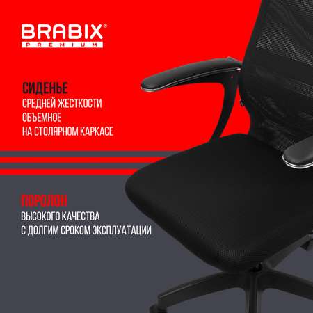 Компьютерное кресло Brabix