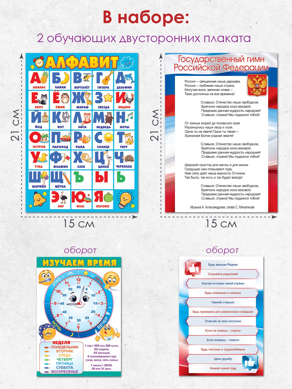 Набор школьника Открытая планета - фото 4