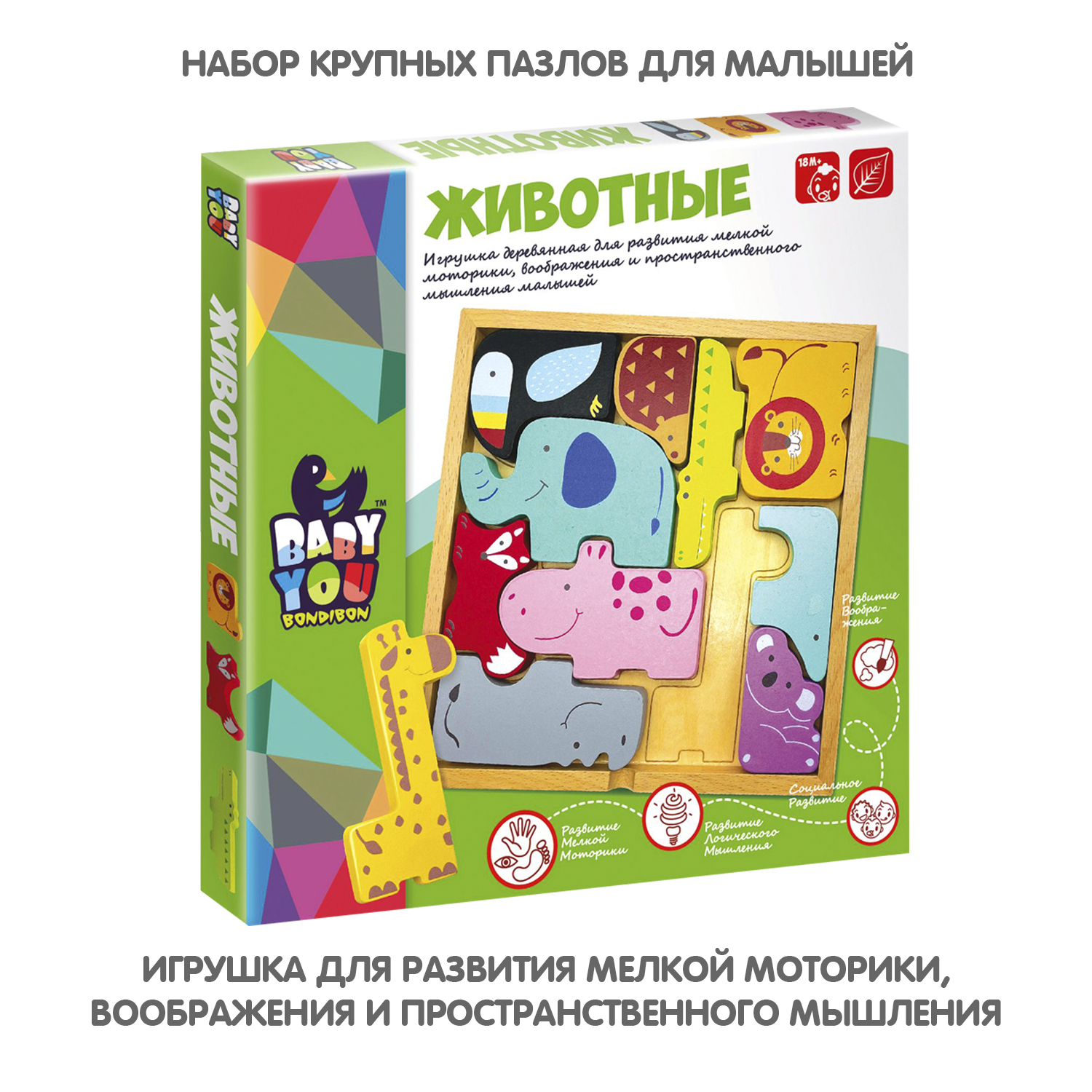 Пазл Bondibon деревянные фигурки вкладыши деревянный - фото 2