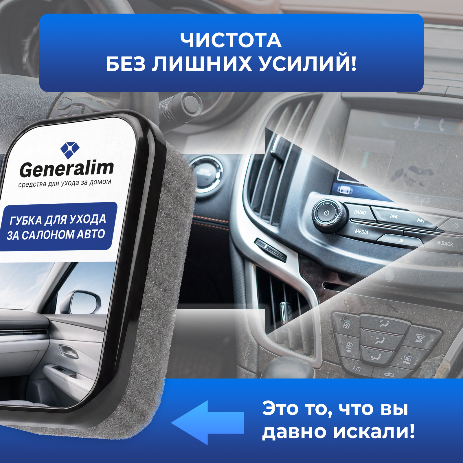 Губка Generalim для полировки салона и пластика автомобиля - фото 3