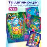 Мозаика Дрофа-Медиа Мои путешествия