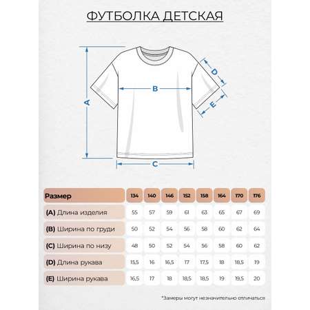 Футболка Lets Go