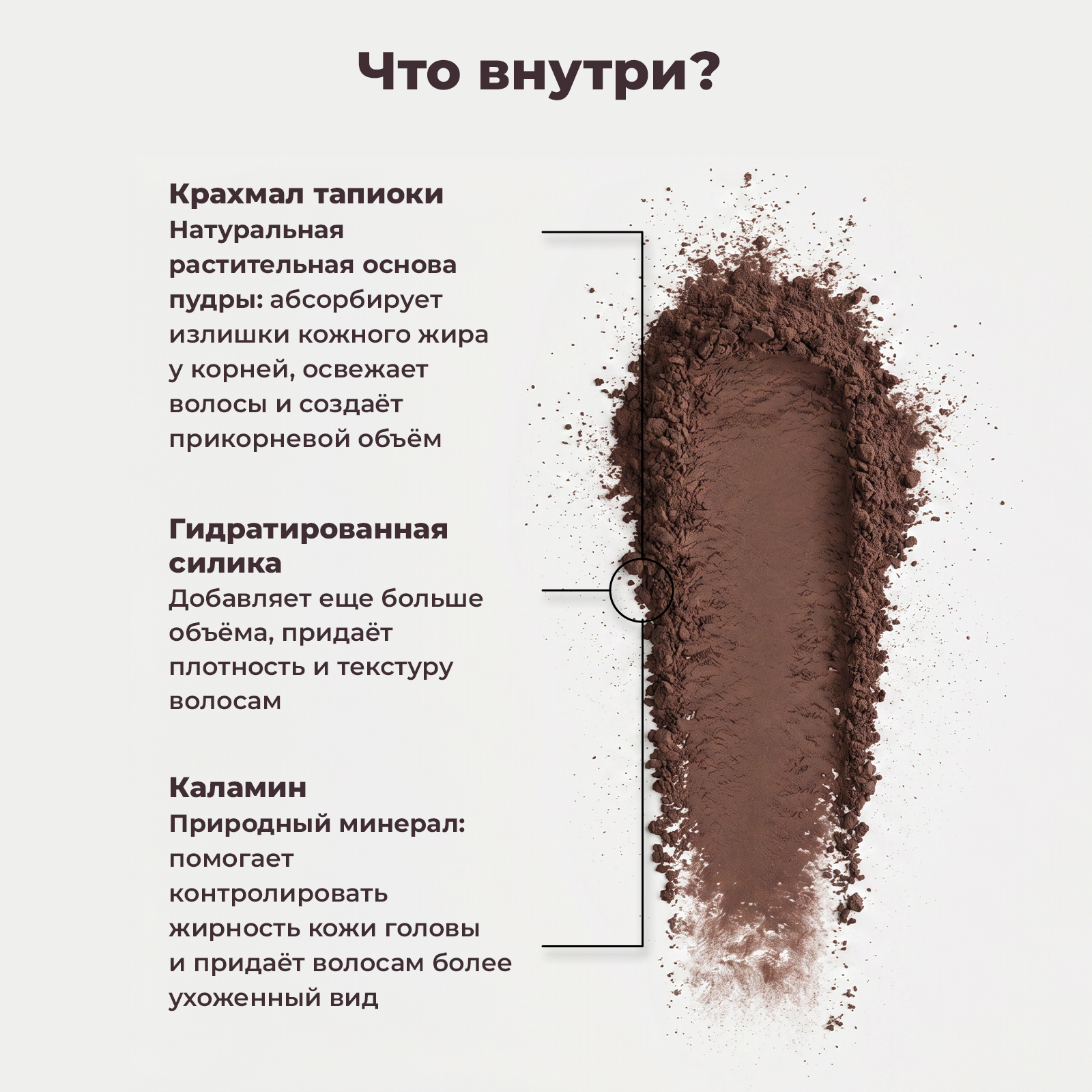 Пудра для стайлинга NUZHNOE для укладки темных волос 30 мл - фото 6